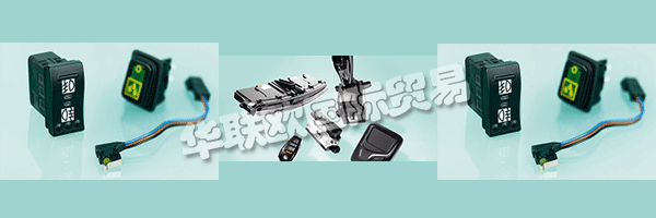 他們的產(chǎn)品和服務(wù)的持續(xù)質(zhì)量證實了整個MARQUARDT集團(tuán)的成功之路。