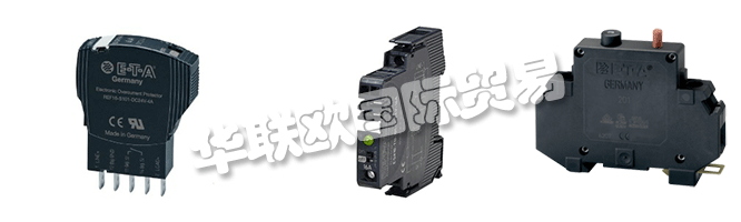 E-T-A是一家德國公司，由Jakob Ellenberger和Harald A. Poensgen成立于1948年，