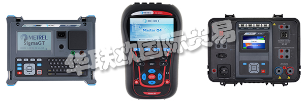 METREL的質(zhì)量保證體系基于BS EN ISO 9001.通過(guò)對(duì)員工的永久培訓(xùn)和教育，