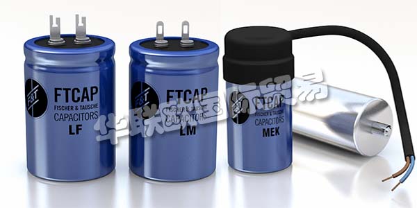 德國FTCAP主要產(chǎn)品：FTCAP電容器、電解電容器等。FTCAP自1948年以來一直在胡蘇姆生產(chǎn)電容器，并一直忠實于該地區(qū)。自2004年以來，Leclanché的冷凝器部門屬于他們。Leclanché電容器在瑞士的Yverdon-les-Bains生產(chǎn)。他們的產(chǎn)品系列相互補(bǔ)充，對產(chǎn)品的質(zhì)量要求和創(chuàng)新能力都符合他們的理念。他們的電容器只是“德國制造”或“瑞士制造”!這種有意識的位置選擇保證了在解決困難的安裝情況時的高質(zhì)量標(biāo)準(zhǔn)和創(chuàng)造性。他們在開發(fā)以客戶為導(dǎo)向的產(chǎn)品解決方案方面擁有豐富的經(jīng)驗。