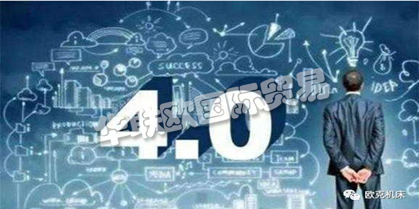 什么是“工業(yè)4.0”？以及工業(yè)4.0——工業(yè)生產(chǎn)力的未來?希望能夠幫助到您，感謝您的到訪！