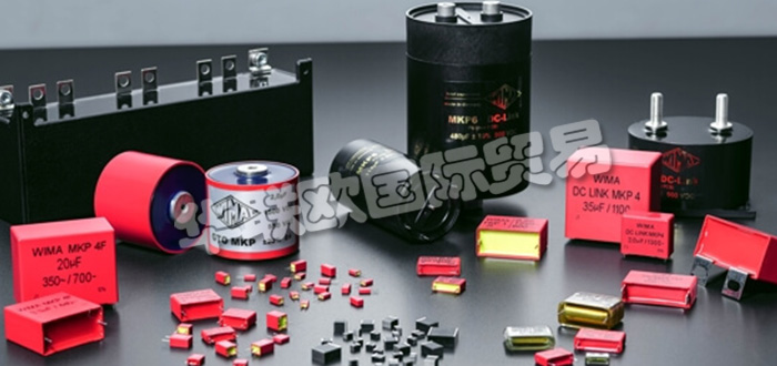 德國WIMA公司主要供應(yīng)：德國WIMA電容器,WIMA薄膜電容器，塑料薄膜電容器，薄膜/箔電容器，金屬化電容器，脈沖電容器，RFI電容器，濾波電容，緩沖電容器，GTO電容器，直流環(huán)節(jié)電容器，電源模塊等產(chǎn)品。