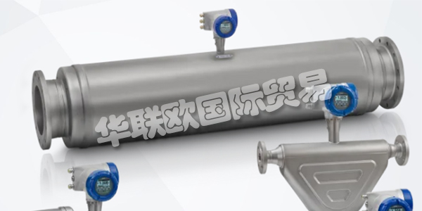 KROHNE是您過程儀表和自動化的可靠合作伙伴。自1921年以來，KROHNE一直專注于工業(yè)過程測量，因此在各種行業(yè)中積累了大量的應(yīng)用知識，這些知識已集成到他們的產(chǎn)品，解決方案和服務(wù)中。下文為您帶來KROHNE流量計介紹。