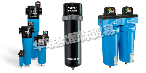 HANKISON是SPX FLOW旗下的一個品牌，專門為全球市場制造和供應(yīng)脫水，過濾和空氣凈化解決方案。通過一系列易于安裝的空氣處理設(shè)備，HANKISON為客戶提供持續(xù)不斷的清潔，干燥的空氣。HANKISON的產(chǎn)品范圍從緊湊型設(shè)備到大型設(shè)備。可以滿足所有不同的容積，壓力水平，流速的應(yīng)用。下文為您介紹HANKISON過濾器。