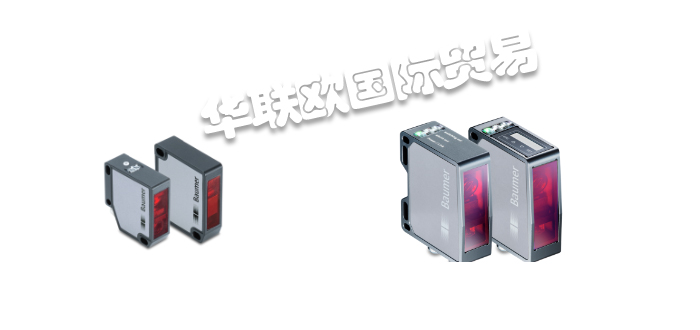 BAUMER測(cè)距傳感器,BAUMER激光測(cè)距傳感器,德國測(cè)距傳感器,德國激光測(cè)距傳感器,OM20-P,德國BAUMER