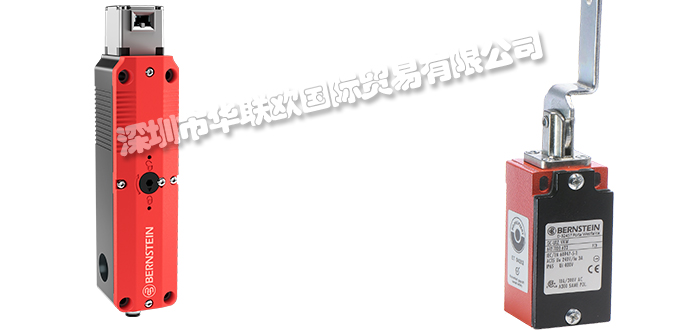 德國伯恩斯坦BERNSTEIN安全開關(guān)產(chǎn)品特點及工作原理介紹
